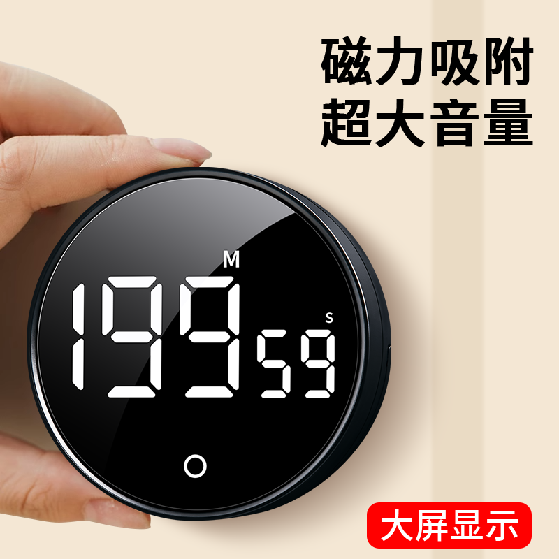 【200分钟】大屏LED正/倒计时器