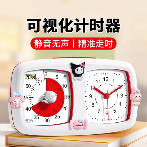 【学习专用]】儿童必备自律神器