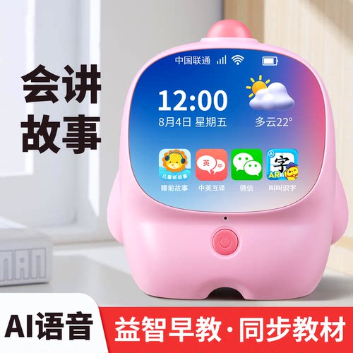 儿童益智睡前故事启蒙学习机