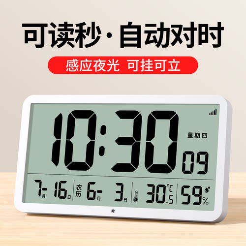 大屏自动对时夜光温度显示闹钟