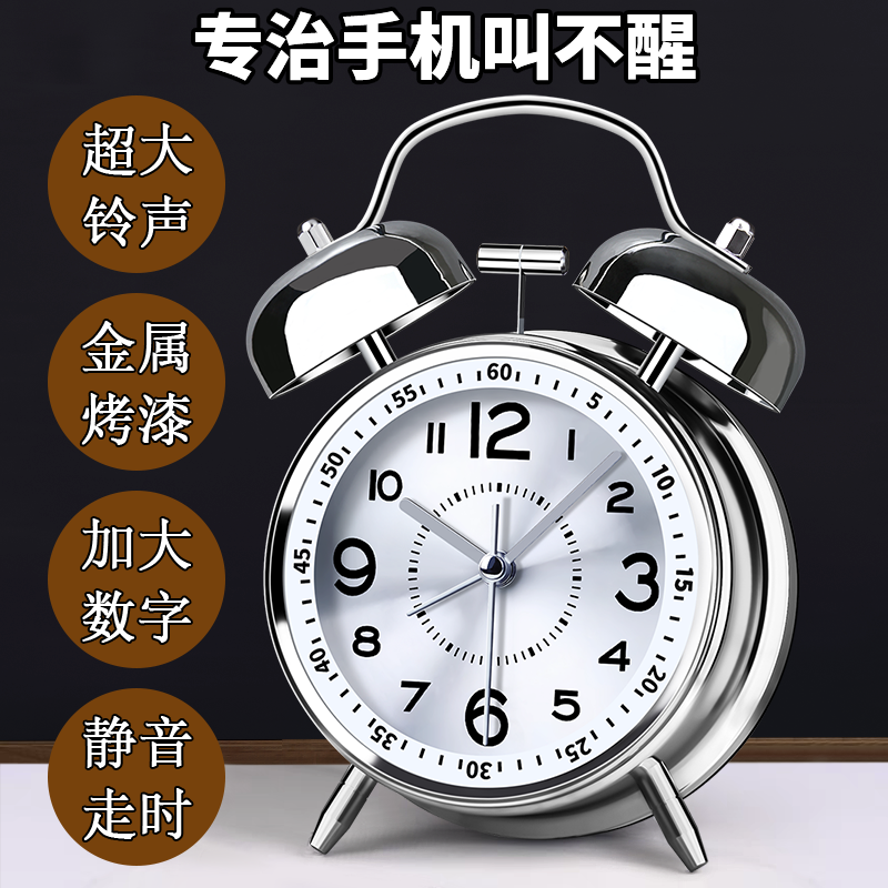 【大音量】起床困难专用强力叫醒