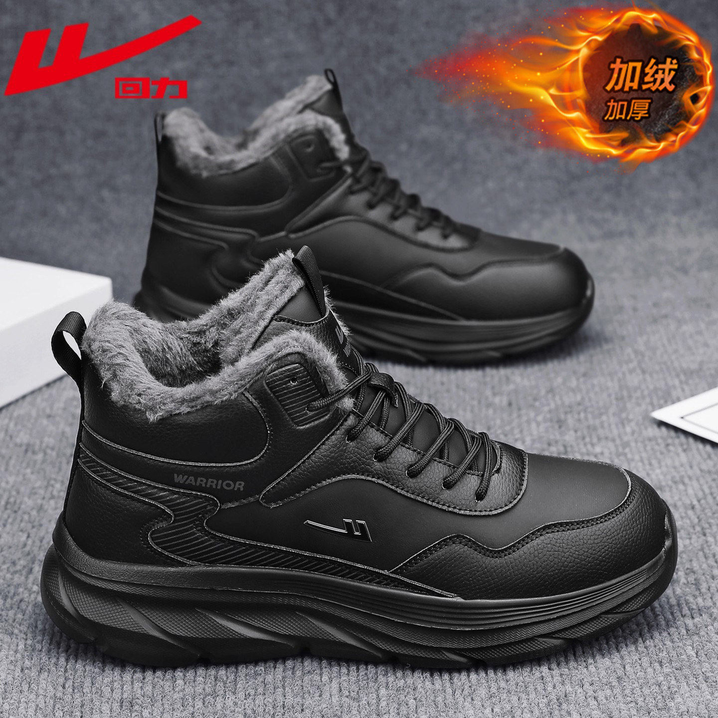 回力男鞋2025新款冬季加绒保暖棉鞋高帮运动休闲皮鞋舒适爸爸鞋子
