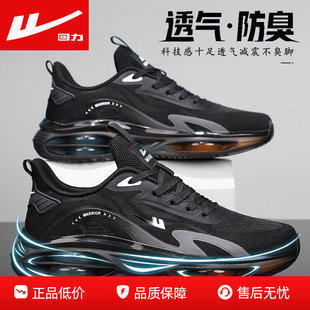 回力男鞋2026春夏新款透气减震运动跑步网面防臭防滑休闲轻便跑鞋