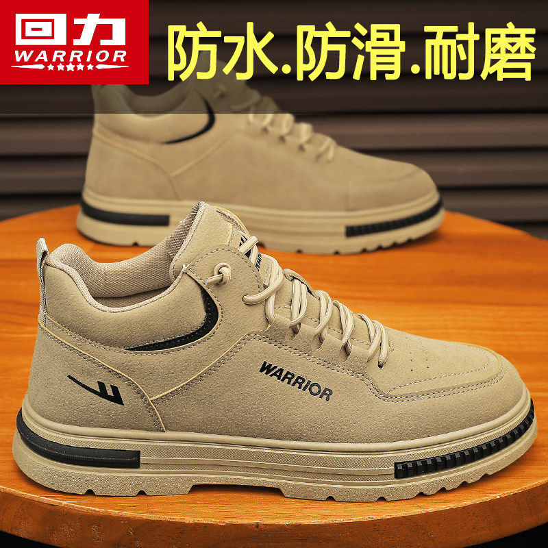 回力男鞋2026新款夏季防水防滑户外休闲运动登山耐磨工作劳保潮鞋