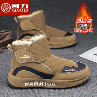 回力雪地靴男冬季加绒保暖东北大棉鞋高帮防水防滑羽绒男士面包鞋