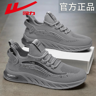 回力男鞋春季网面运动休闲软底防臭工作干活椰子透气鞋子