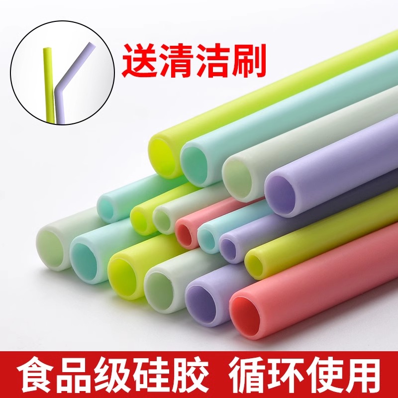 食品级硅胶软吸管加长可重复使用大口径粗吸管珍珠奶茶环保饮管