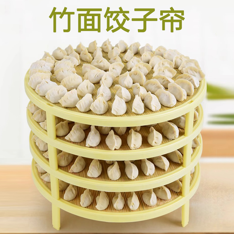 饺子托盘多层盖帘饺子帘家用不可折叠竹制水饺专用放置盘餐垫神器