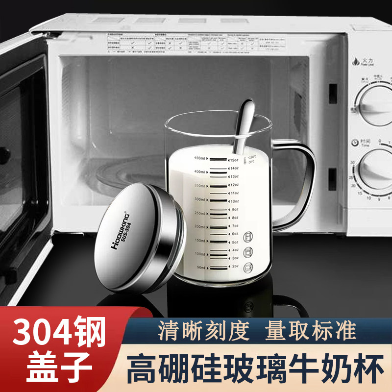 玻璃量杯带刻度耐高温家用食品级牛奶杯微波炉可加热带盖子早餐杯
