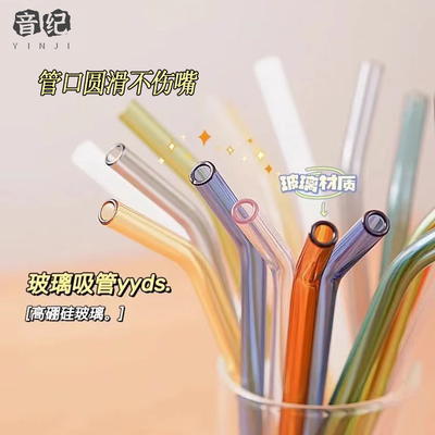 玻璃吸管非一次性奶茶食品级环保耐高低温耐热防口红喝水弯头弯曲