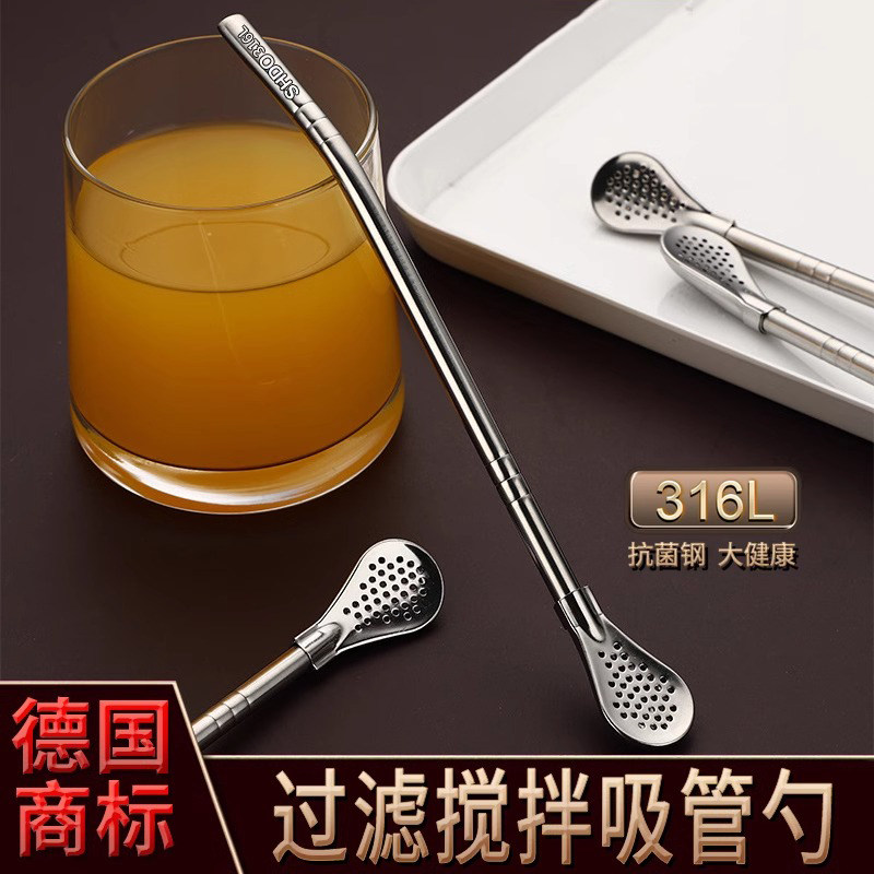 德国316不锈钢吸管勺子搅拌过滤一体两用奶茶吸管食品级非一次性