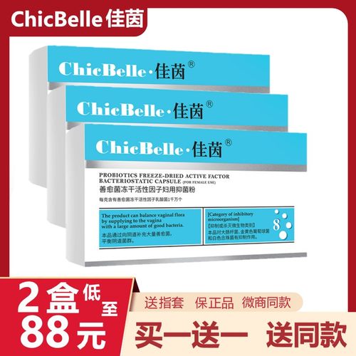 佳茵益生菌德沃正品活动热卖中