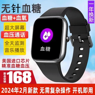 健康免创血糖监测仪高精度免采血检测量血压心率血脂尿酸老年人