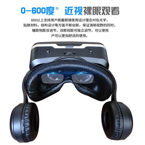 千幻魔镜11代vr眼镜手机专用3D立体影院虚拟现实体感游戏一体机