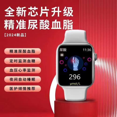 无费用专业级免创血糖手表血压尿酸体温心率心电智能通话手环