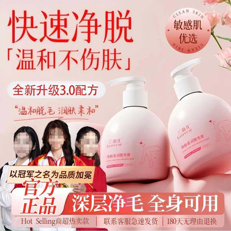 【正品推荐】温和脱毛膏男女专用全身腋腿毛唇部去毛膏去黑点大容,美容护肤/美体/精油,护手霜,淘宝优惠券,粉丝福利购,淘宝优惠卷