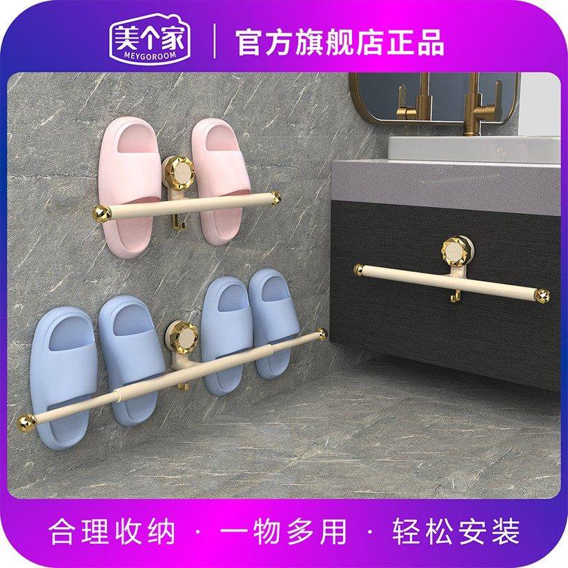 【吸盘伸缩拖鞋架】美个家免打孔毛巾杆鞋架浴室卫生间壁挂置物架,收纳整理,鞋子收纳架,淘宝优惠券,粉丝福利购,淘宝优惠卷