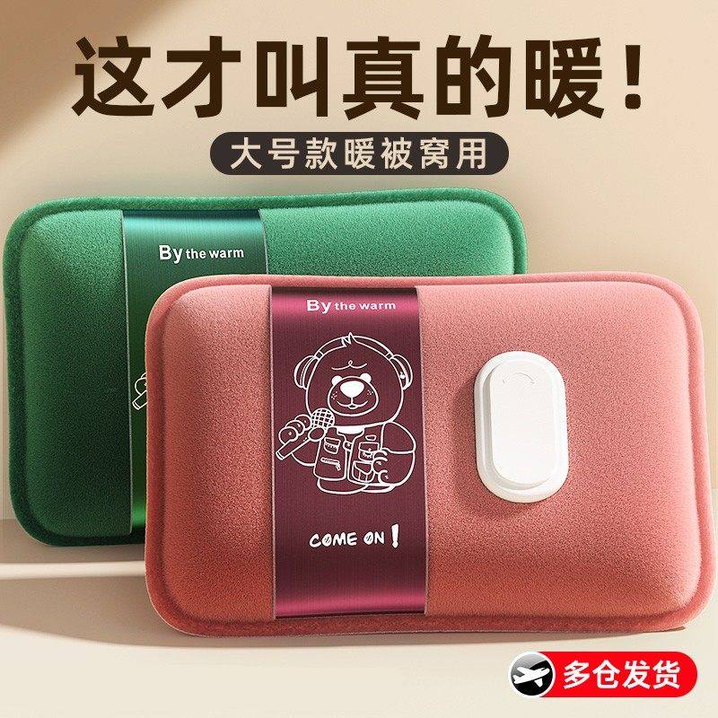 【真国标】热水袋充电式防爆暖水袋暖宝宝正品暖手宝热敷暖肚子专,生活电器,暖风机/取暖器,淘宝优惠券,粉丝福利购,淘宝优惠卷