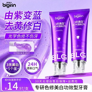 百力巨人专研色修美白功效型牙膏去黄牙渍口臭清新口气口腔健康