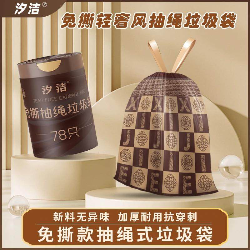 免撕抽绳垃圾袋家用手提式加厚厨房超厚中大号黑色厚款塑料袋,户外/登山/野营/旅行用品,户外椅子凳子,淘宝优惠券,粉丝福利购,淘宝优惠卷