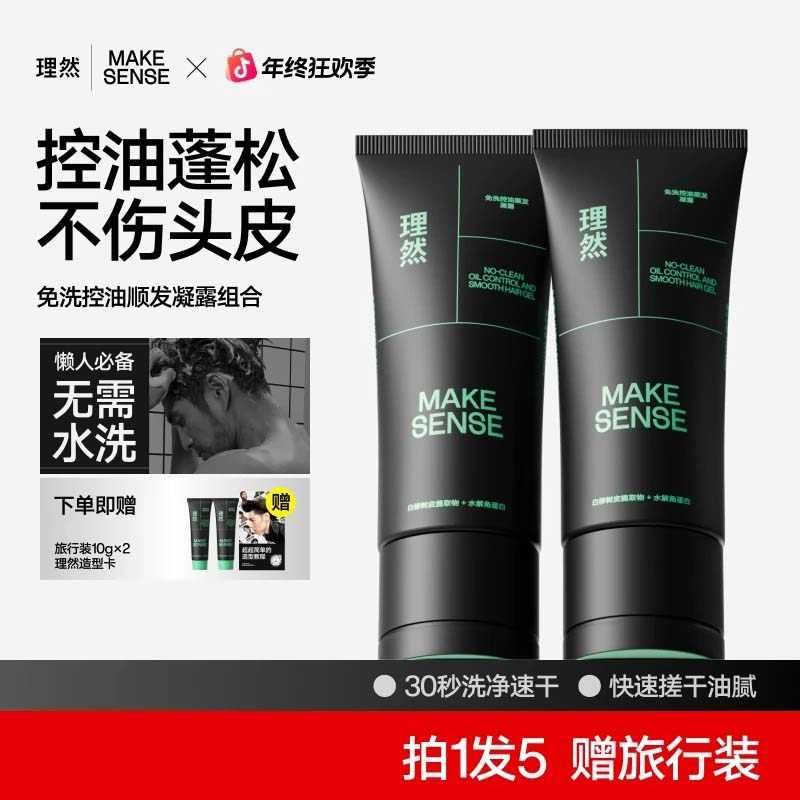 【现货直发】理然免洗洗发水控油顺发快速蓬松免洗洗发水懒人护发,美发护发/假发,洗发水,淘宝优惠券,粉丝福利购,淘宝优惠卷