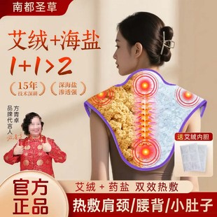 2025年明星方青卓親情推薦 海鹽熱敷護肩純正更舒服 南都圣草