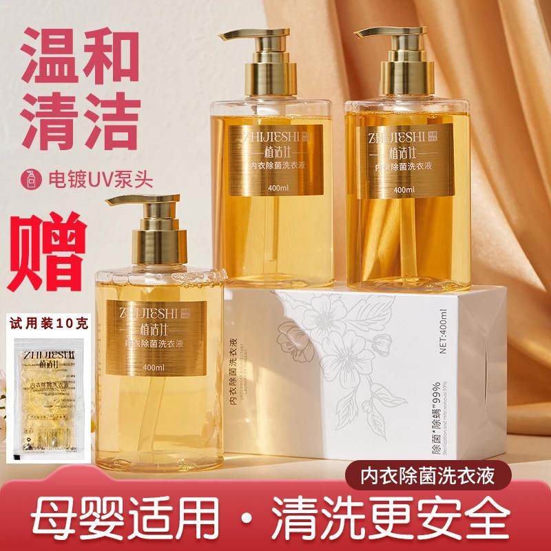 植洁仕内衣洗衣液母婴可用除螨去黄去血渍蜜桃香氛清洗液,洗护清洁剂/卫生巾/纸/香薰,常规洗衣液,淘宝优惠券,粉丝福利购,淘宝优惠卷