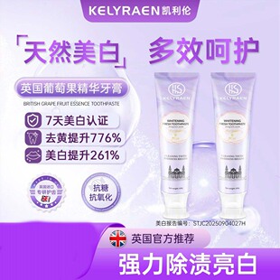 【英国原装】KELYRAEN凯利伦美白清新牙膏去渍去黄增白护龈