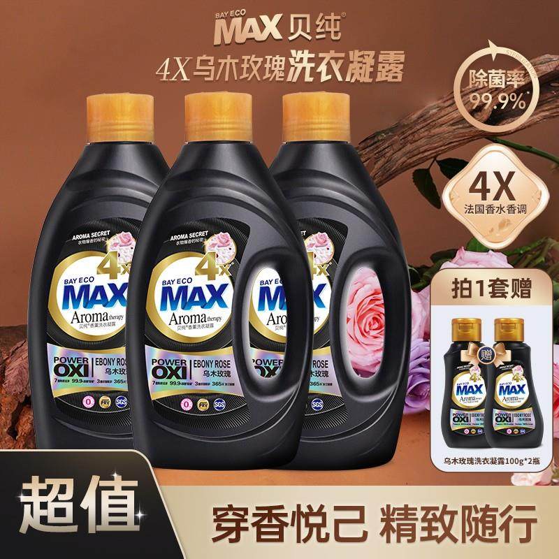 贝纯4X乌木玫瑰香水洗衣液家用清洁护理香氛持久留香,洗护清洁剂/卫生巾/纸/香薰,常规洗衣液,淘宝优惠券,粉丝福利购,淘宝优惠卷
