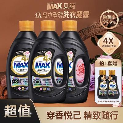 贝纯4X乌木玫瑰香水洗衣液家用清洁护理香氛持久留香