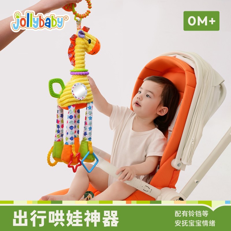 Jollybaby婴儿手推车玩具亲肤挂件车载内安全座椅安抚宝宝风铃