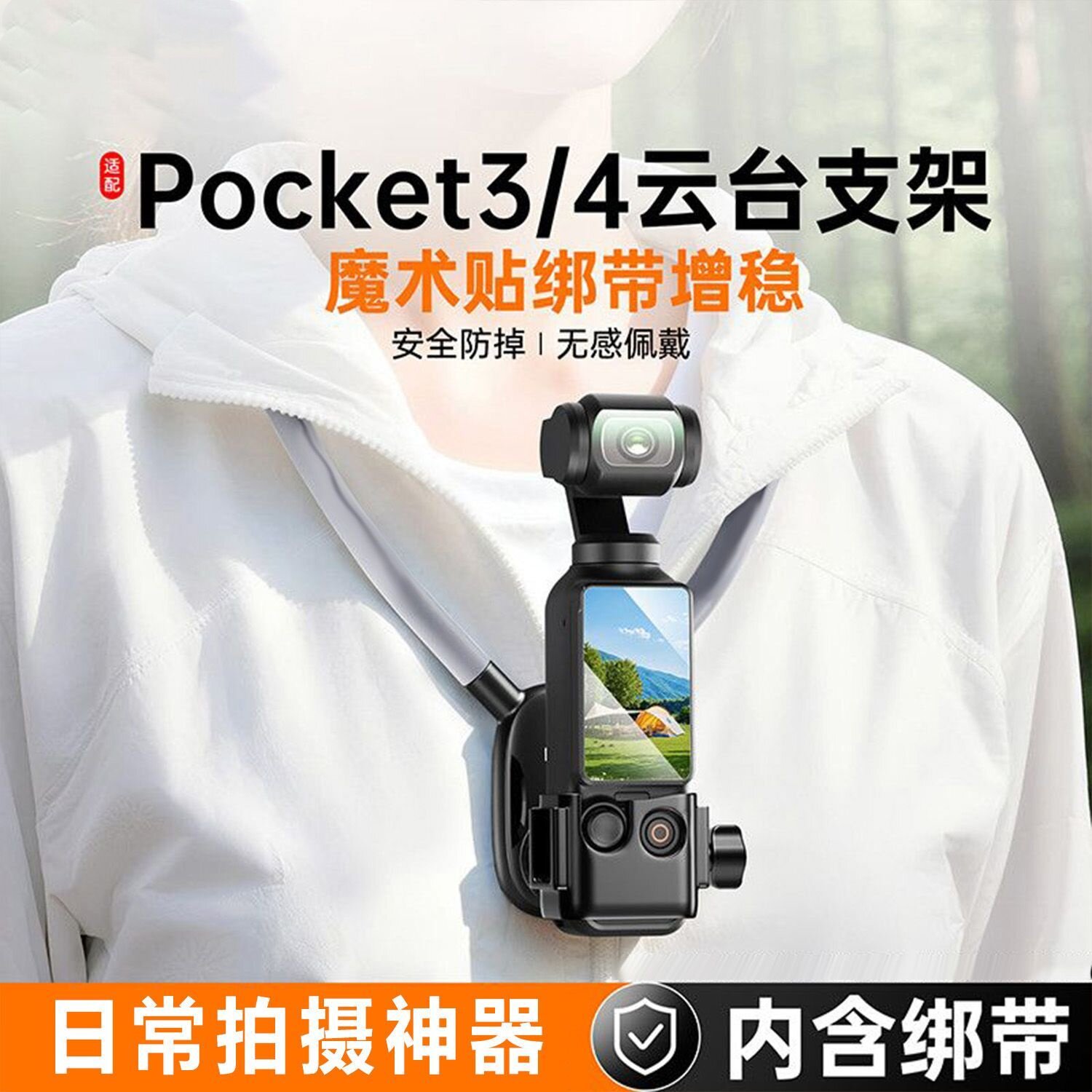 挂脖磁吸手机支架第一视角防抖图片