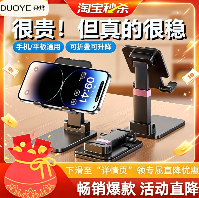 加重折叠伸缩便携稳固手机支架图片