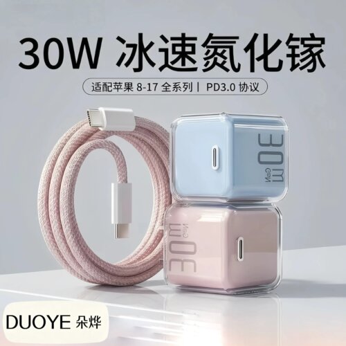 适用苹果30W编织快充认证线