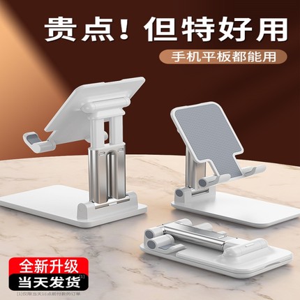 2023新款手机支架桌面ipad平板通用充电车载万能直播拍摄专用床上床头学习可爱多功能懒人折叠升降调节伸缩