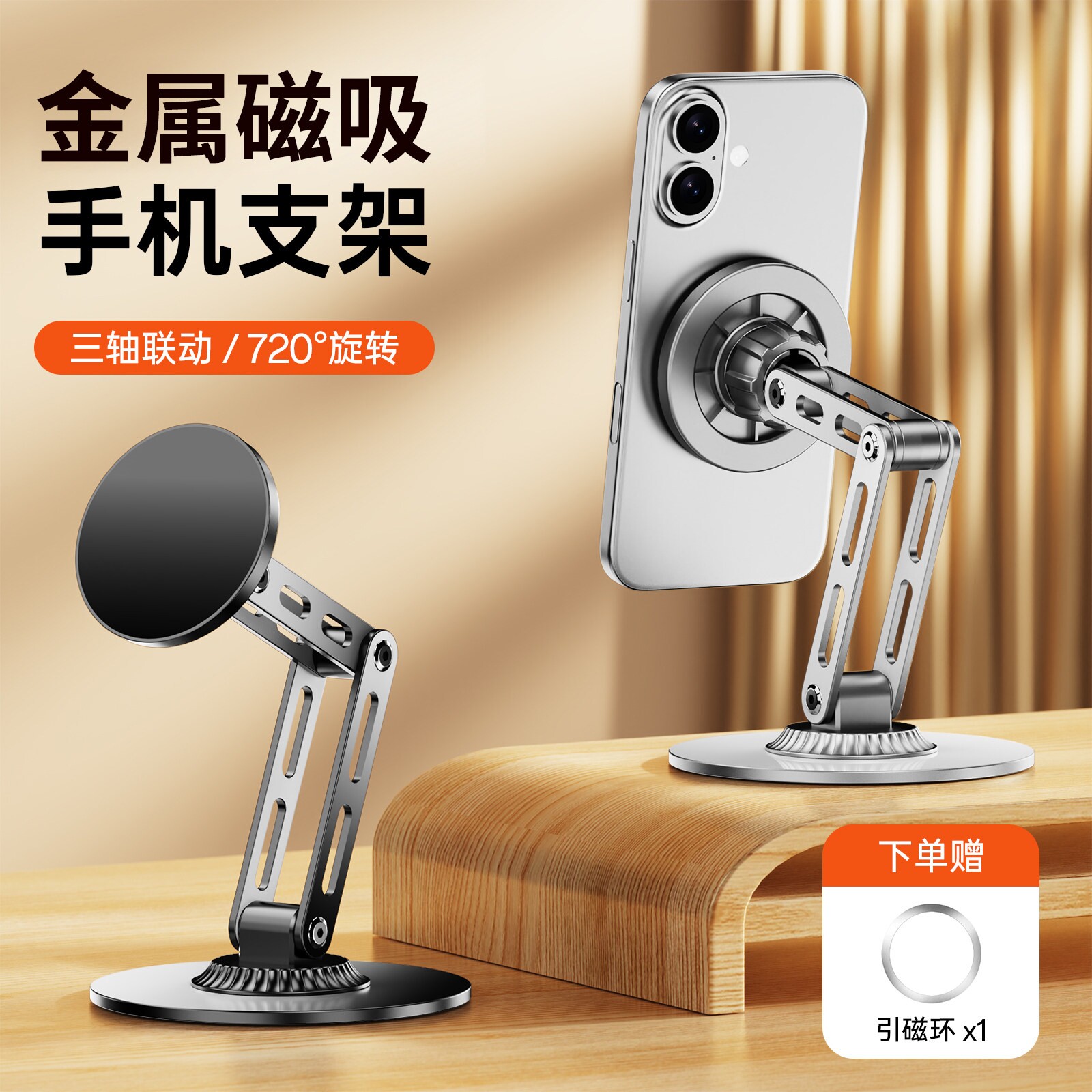 金属桌面磁吸升降旋转手机支架图片
