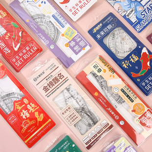 小学生专用直尺三角板量角器四件套可爱文具 创意卡通尺子套装 2025新款 透明学生20cm尺子套装