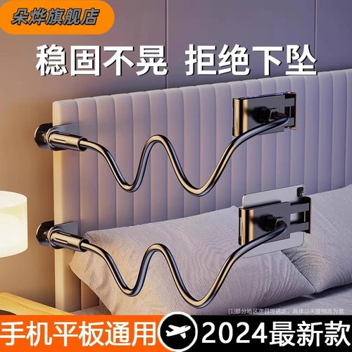 【朵烨】懒人手机支架床头手机架支架桌面ipad支撑架床边平板支架通用视频直播拍摄神器架子2025新款旋转夹子