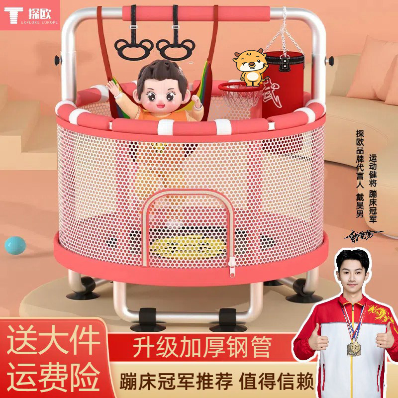 探欧小鸡蹦蹦床儿童家用室内小孩宝宝玩具小型健身跳跳床弹跳床