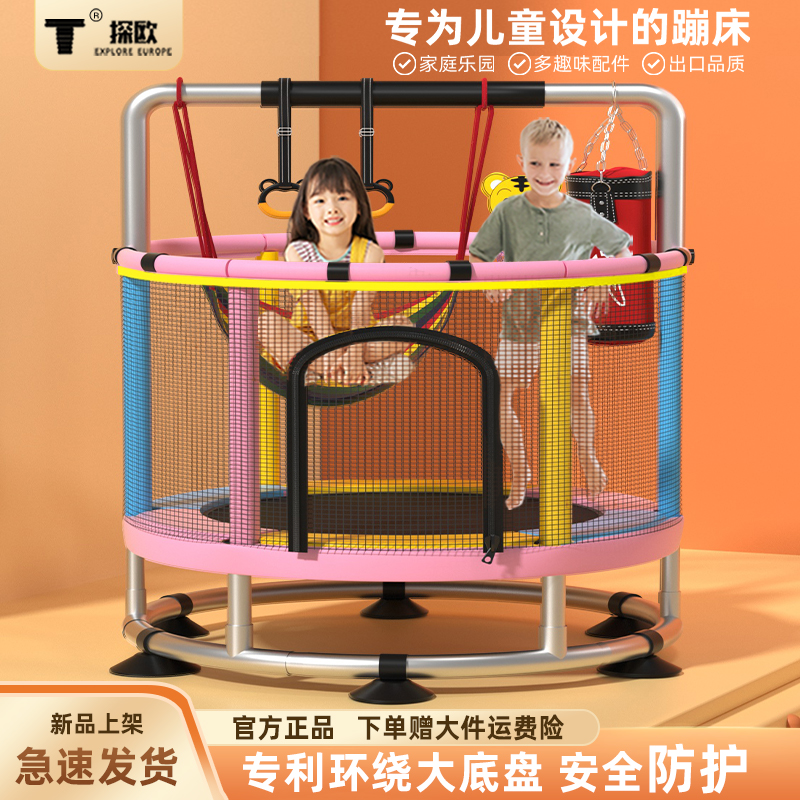 蹦蹦床家用儿童室内小孩宝宝跳跳床家庭小型弹跳床大人护网玩具-封面