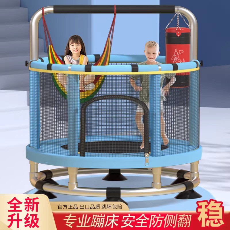 蹦蹦床家用儿童室内小孩宝宝跳跳床蹭蹭床家庭小型护网弹跳床玩具