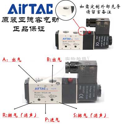 ArTA原i装亚德客电磁阀4V210/4V220/4V230C/4V230E/4V230P-06C/08