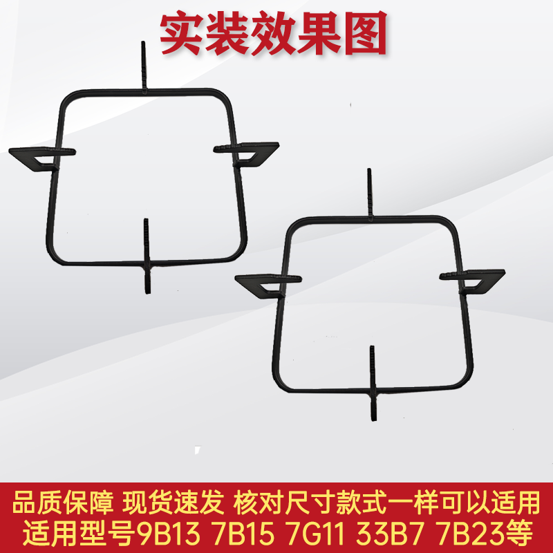 适用老板燃气灶正方型9B1333B7防滑锅架7B15 7G117B23炉架配件通