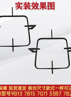 适用老板燃气灶正方型9B1333B7防滑锅架7B15 7G117B23炉架配件通