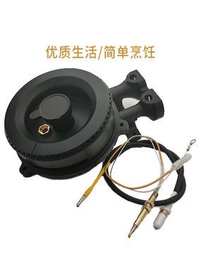 适用方太燃气灶FD21GE FD21BE FD6G FD22BE 大火盖分火器底座炉头