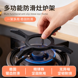 燃气灶架托小锅汤锅锅架家用天然气灶配件灶台防滑架煤气灶台架
