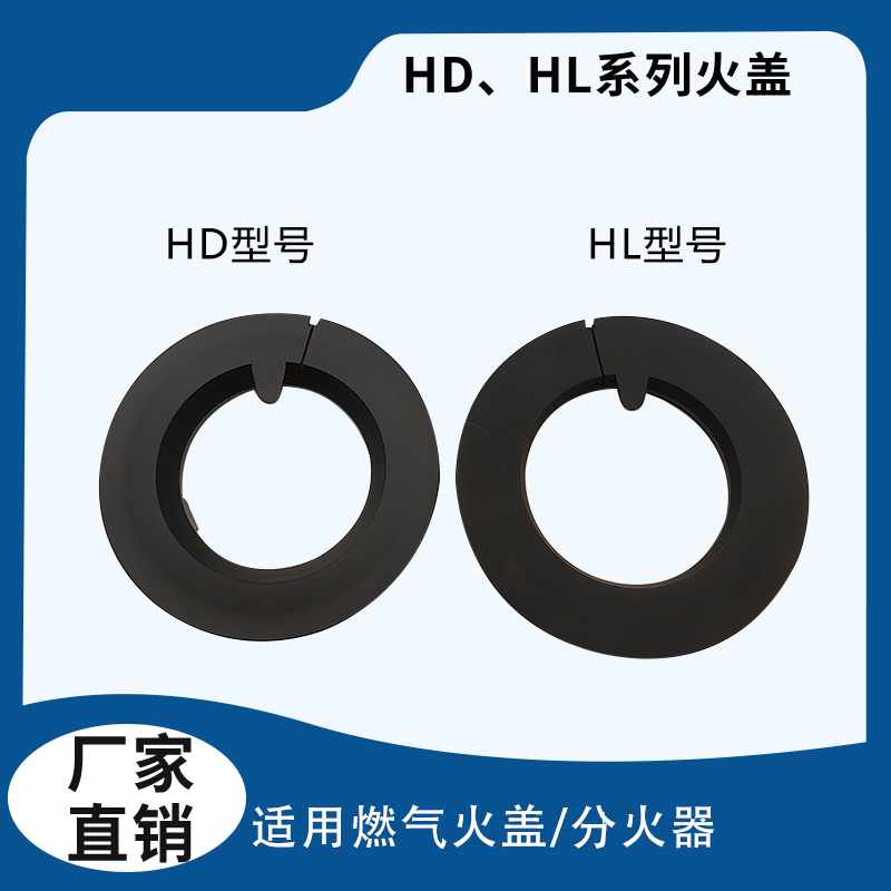 适用方太HD燃气火盖HL分火器煤气火盖黄铜HD灶具配件