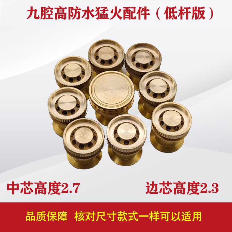 九腔防水猛火配件低杆版猛火芯通用型加厚猛火炉头配件9头炉