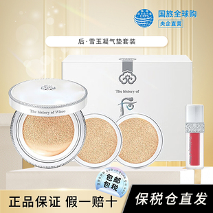 whoo后天气丹拱辰享黄金气垫bb雪气垫柔雾滋润持妆遮瑕官方正品