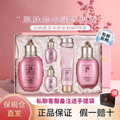 护肤品礼盒天气丹官方正品 Whoo后水妍套盒拱辰享水乳套装 补水保湿